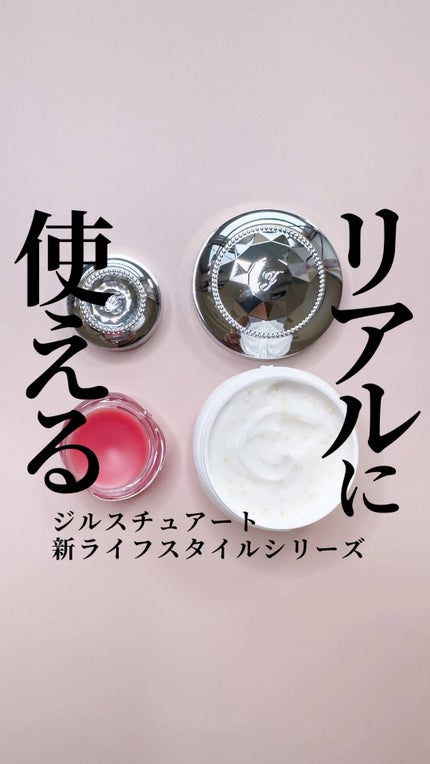 ジルスチュアート ホワイトフローラル ハンドクリーム ディープモイスチュア /JILL STUART/ハンドクリームの人気ショート動画