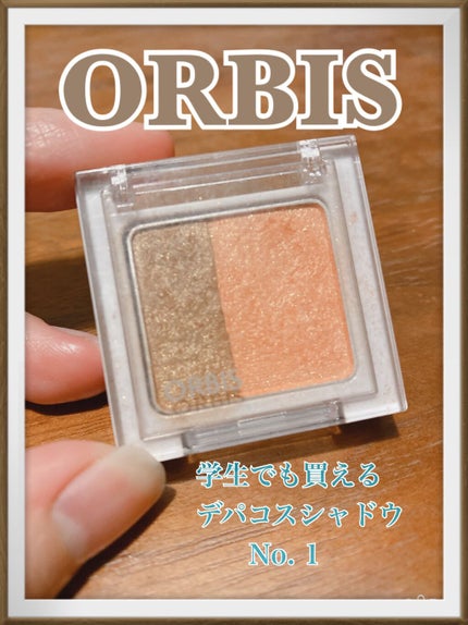 ツイングラデーションアイカラー/オルビス/アイシャドウパレットを使ったクチコミ(1枚目)