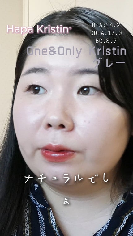 ワンアンドオンリークリスティン/Hapa kristin/カラーコンタクトレンズを使ったクチコミ(1枚目)