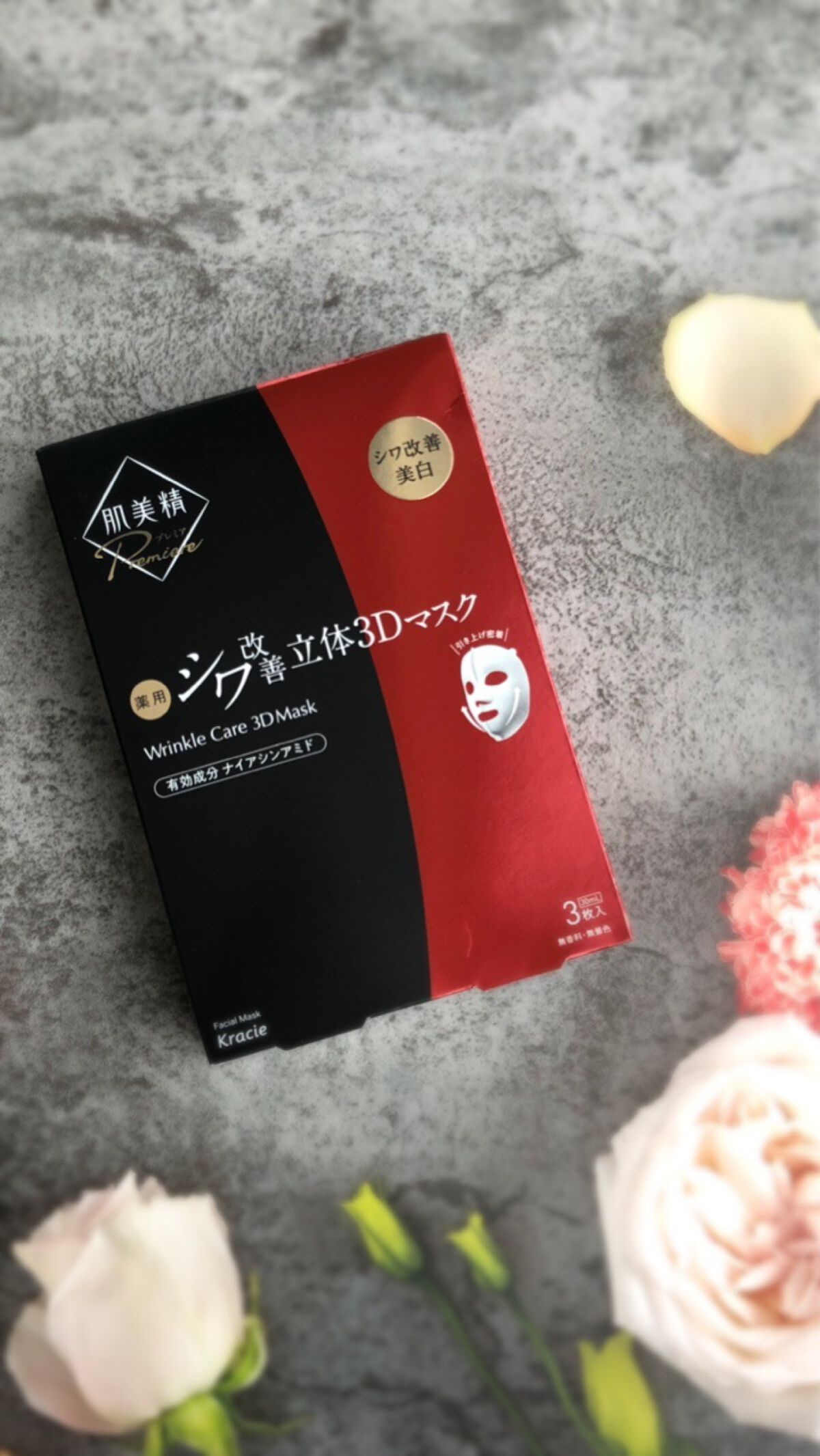 肌美精プレミア 薬用3Dマスク/肌美精/シートマスク・パックの動画クチコミ1つ目