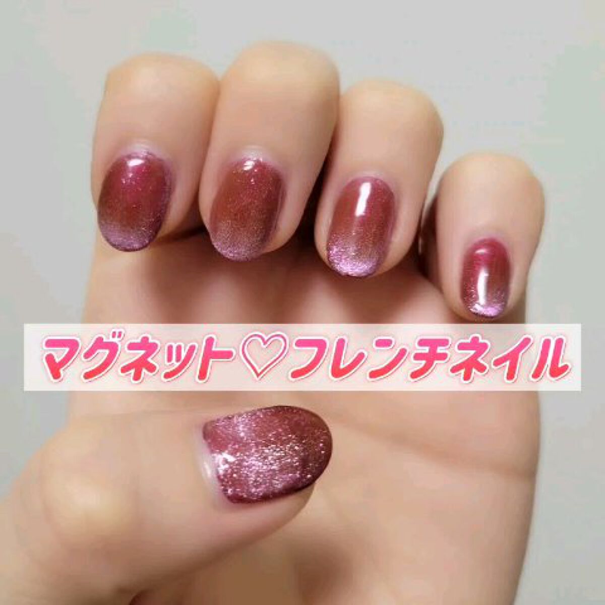 ジェルミーワン はがせるベース/ジェルミーワン/ジェルネイルを使ったクチコミ（1枚目）