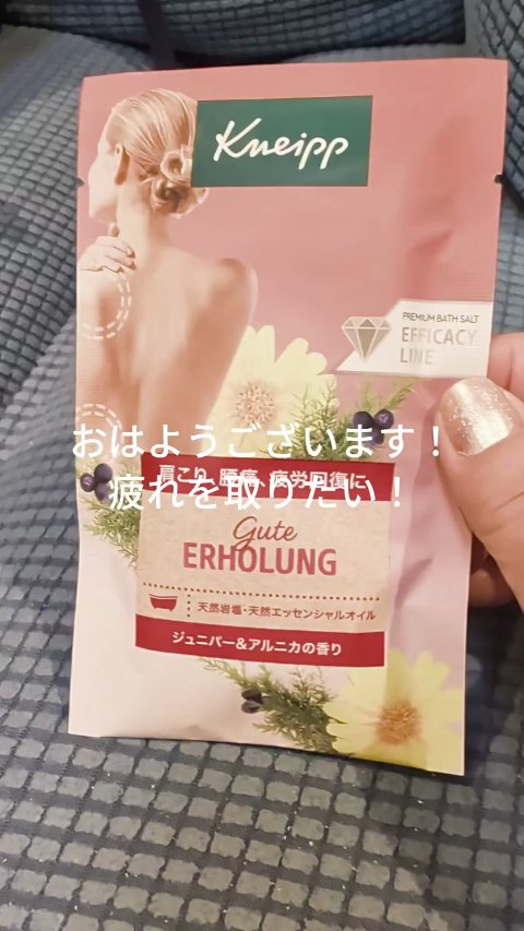 クナイプ バスソルト ネロリの香り/クナイプ/無機塩系入浴剤を使ったクチコミ（1枚目）