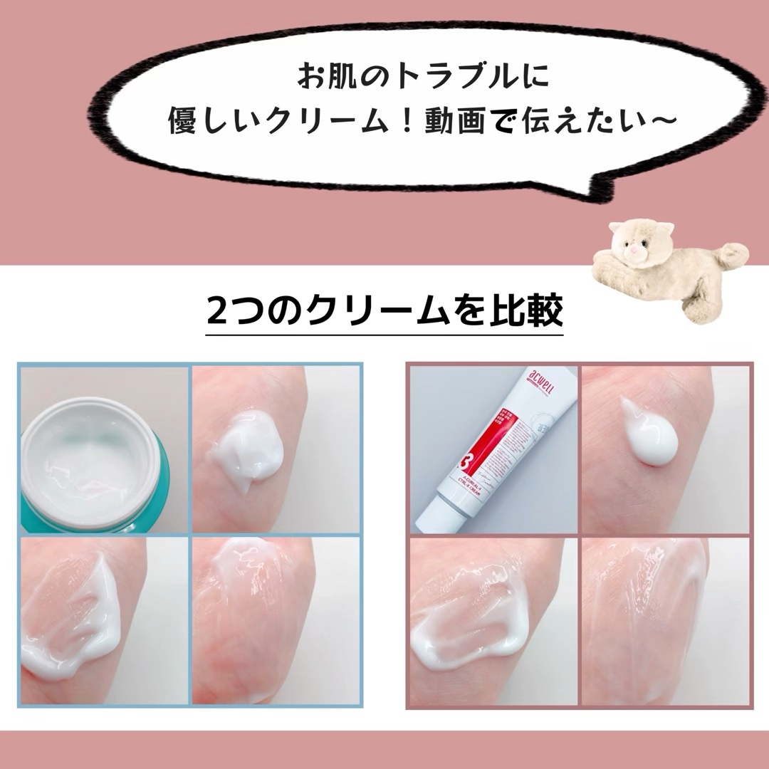 リアルアクアバランシングクリーム /ACWELL/フェイスクリームの人気ショート動画