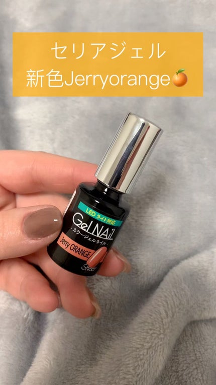 ジェルネイル(ライト対応)/セリア/ジェルネイルの人気ショート動画