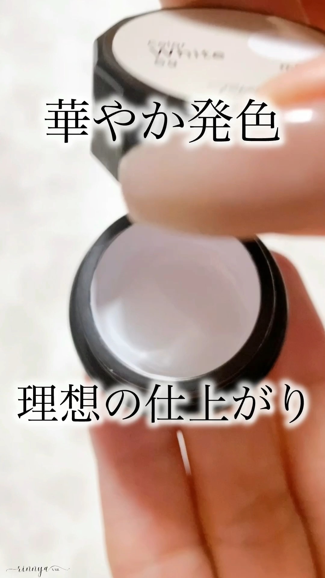 Risingel ノンワイプトップ/WSPT JAPAN/ジェルネイルの動画クチコミ2つ目