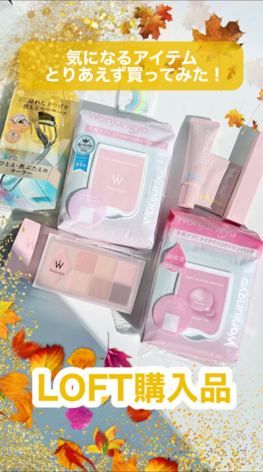 ウォンジョンヨ トーンアップベース/Wonjungyo/化粧下地の人気ショート動画