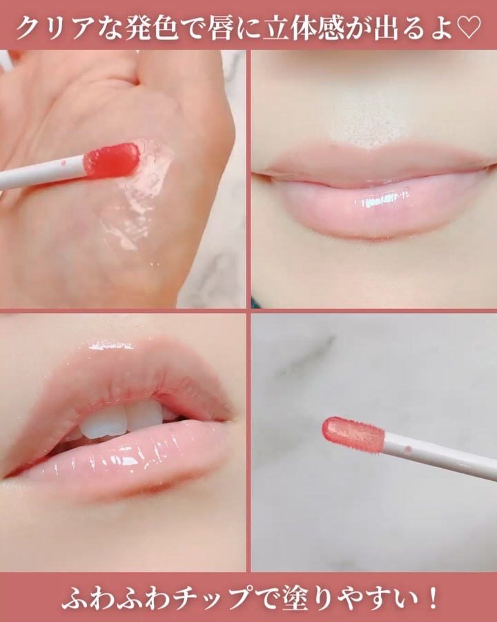 キスミー　フェルム　ヒアルガラスリップ/キスミー フェルム/リップグロスの動画クチコミ3つ目