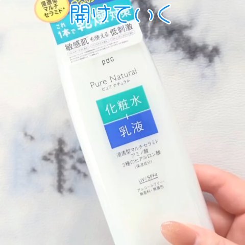 ピュア ナチュラル エッセンスローション ＵＶ/pdc/オールインワン化粧品を使ったクチコミ（2枚目）