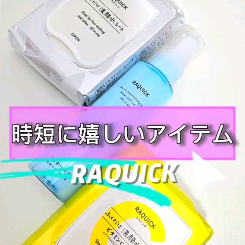 うるおい速攻チャージミスト/ラクイック/ミスト状化粧水を使ったクチコミ（2枚目）