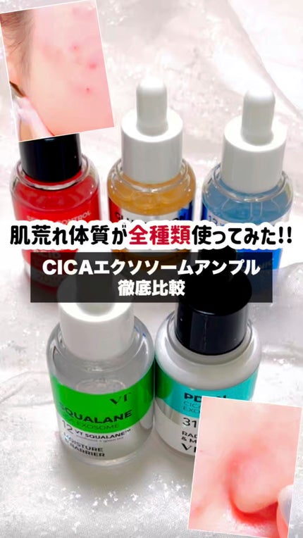 A1カーミング アンプル/VT/美容液の人気ショート動画