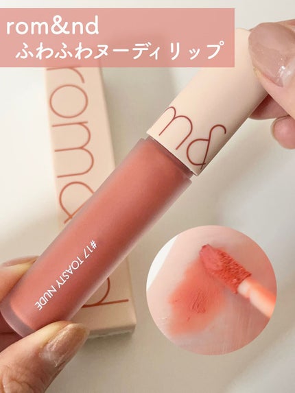 ゼロベルベットティント/rom&nd/リップティントの人気ショート動画