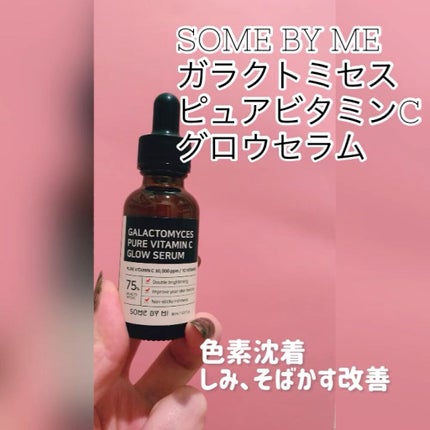 ガラクトミセスピュアビタミンCグローセラム/SOME BY MI/美容液の人気ショート動画
