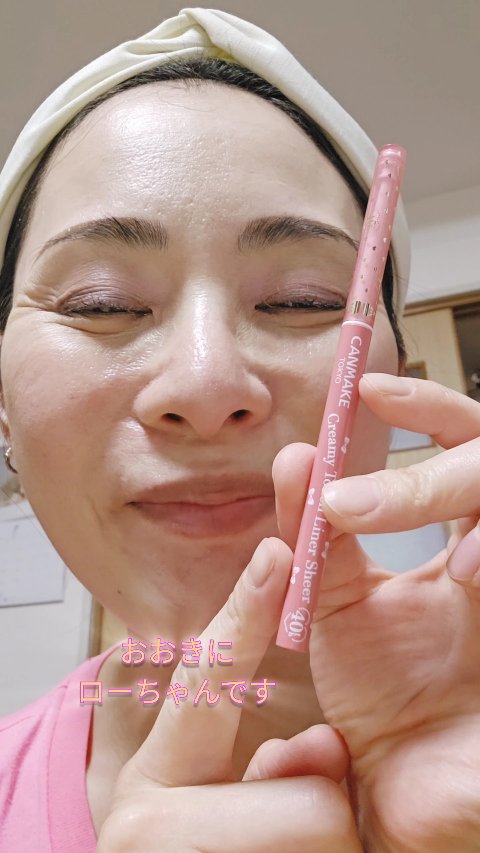 クリーミータッチライナー シアー/キャンメイク/ジェルアイライナーを使ったクチコミ（2枚目）