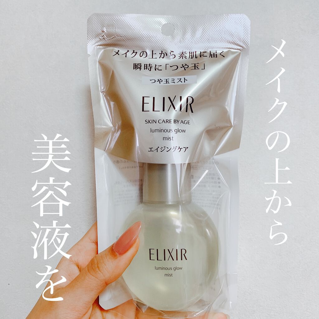 エリクシール シュペリエル つや玉ミスト/エリクシール/ミスト状化粧水を使ったクチコミ（1枚目）