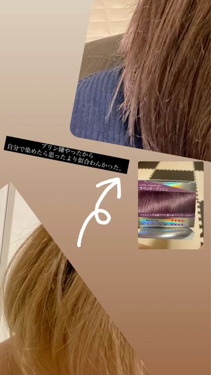 カラージェニック ミルキーヘアカラー (ちらっと白髪用)/サイオス/ヘアカラーを使ったクチコミ(1枚目)