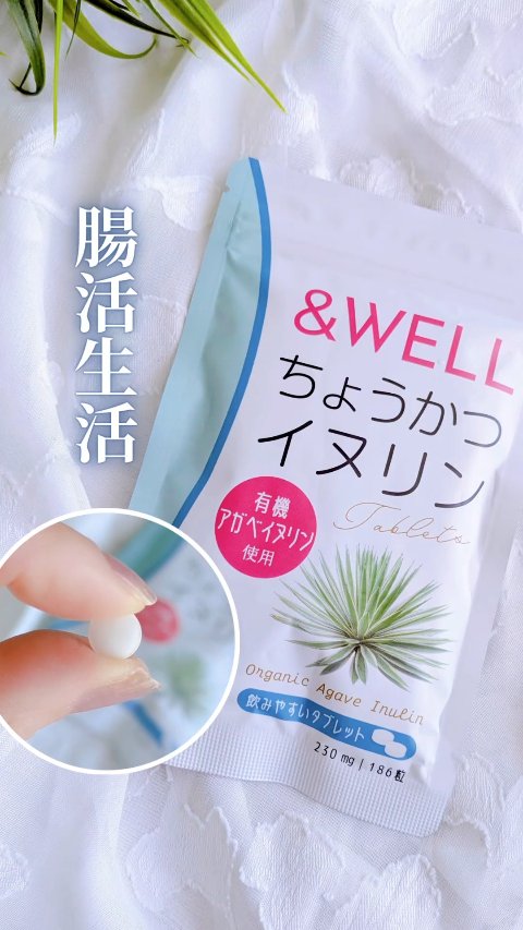 ちょうかつイヌリン/&WELL/健康サプリメントを使ったクチコミ（1枚目）