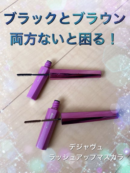 「塗るつけまつげ」自まつげ際立てタイプ/デジャヴュ/マスカラの人気ショート動画