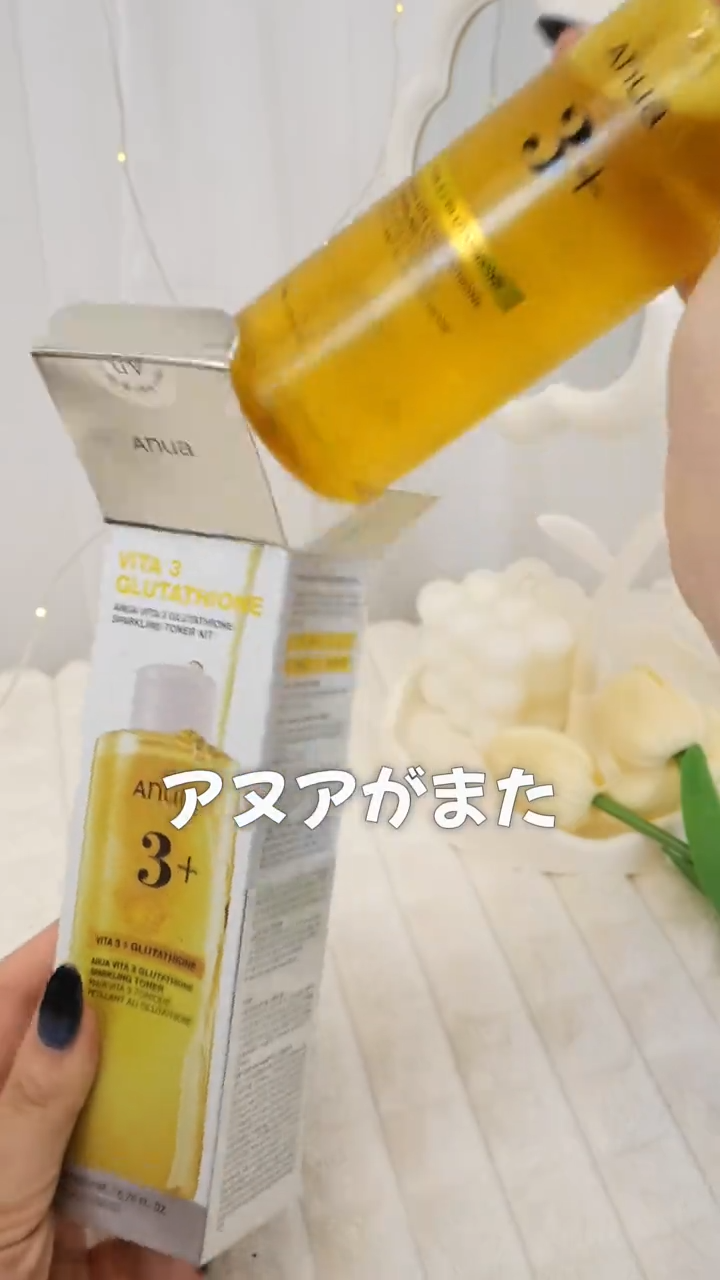 ビタミン3グルタチオンスパークリングトナー/Anua/化粧水を使ったクチコミ（1枚目）