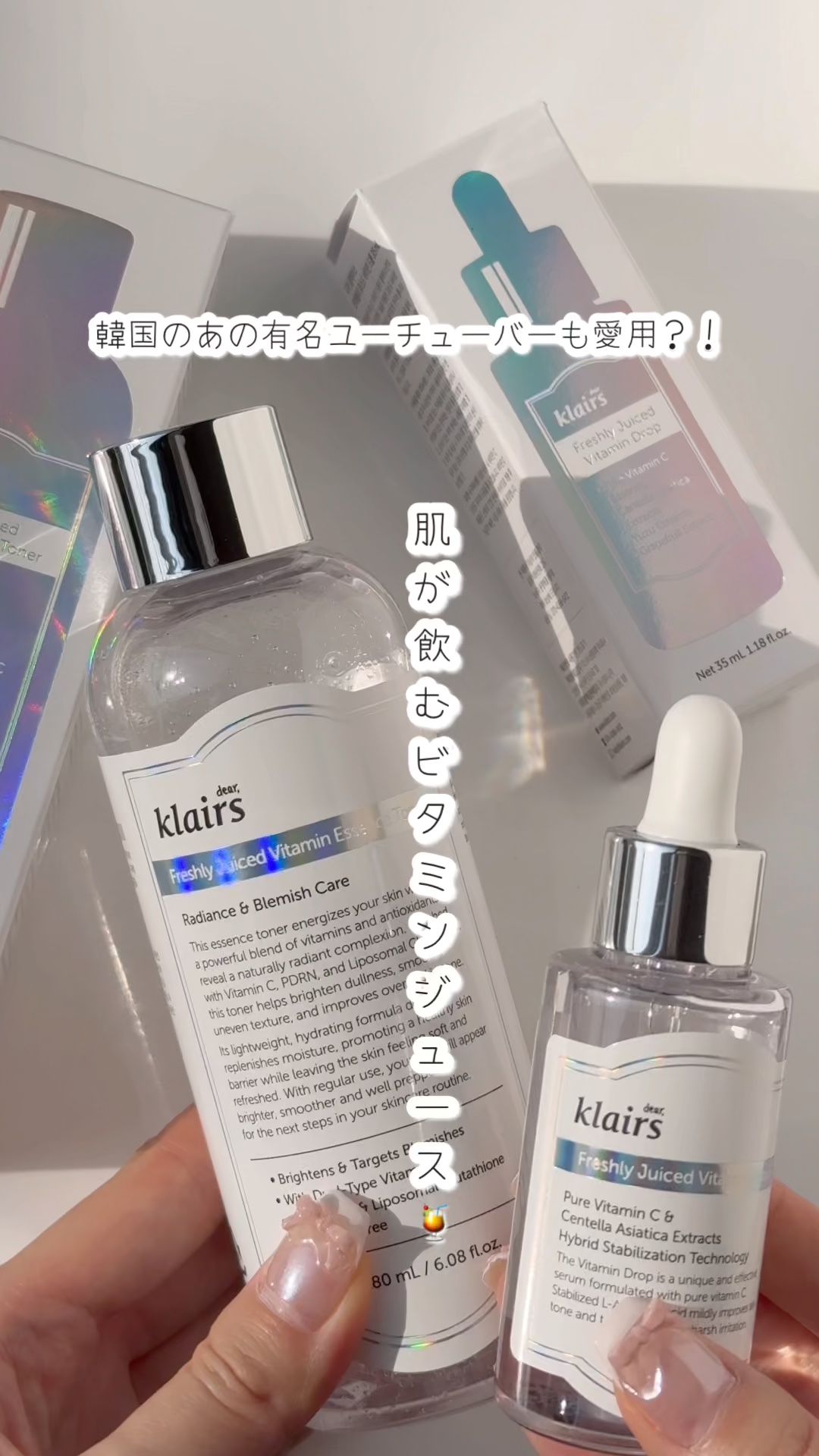 PDRN ビタグル カプセル 化粧水/Klairs/化粧水の人気ショート動画