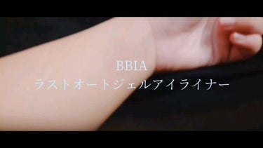ラストオート ジェルアイライナー/BBIA/ジェルアイライナーの人気ショート動画
