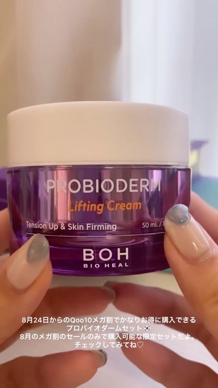 プロバイオダーム リフティング コラーゲン スティック/BIOHEAL BOH/フェイスバームの人気ショート動画