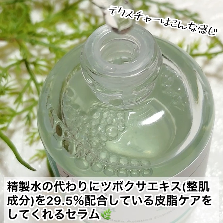 AC シカブレミッシュセラム/Ariul/美容液の動画クチコミ4つ目