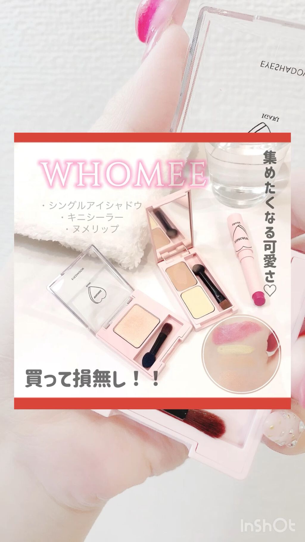  フーミー ヌメリップ/WHOMEE/口紅の人気ショート動画