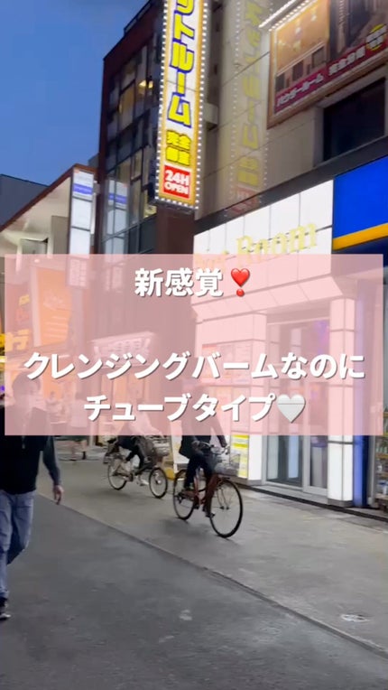 オイルクレンジングバーム ホワイトプレミアム/ONE STONE TWO BIRDS/クレンジングバームの人気ショート動画