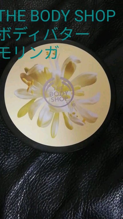 ボディバター モリンガ /THE BODY SHOP/ボディクリームの人気ショート動画