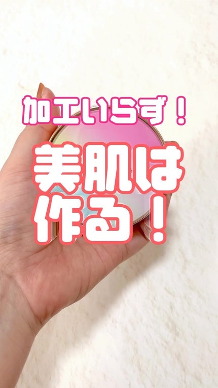 ピンクティーツリーカバークッション/APLIN/クッションファンデーションの人気ショート動画