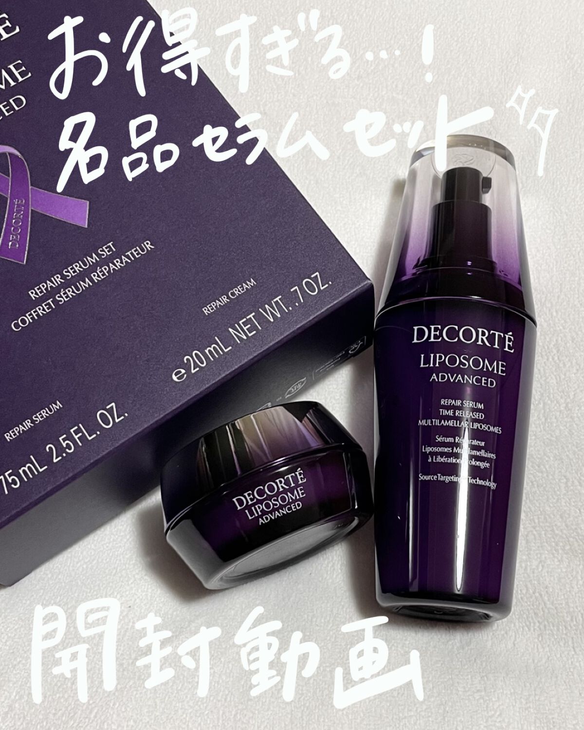 リポソーム アドバンスト　リペアクリーム/DECORTÉ/フェイスクリームの人気ショート動画