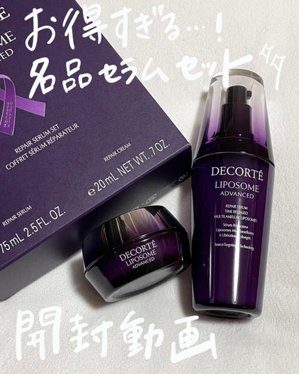 リポソーム アドバンスト リペアクリーム/DECORTÉ/フェイスクリームの人気ショート動画