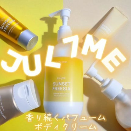 ジュライミー ボディローション/JUL7ME/ボディローションを使ったクチコミ(2枚目)