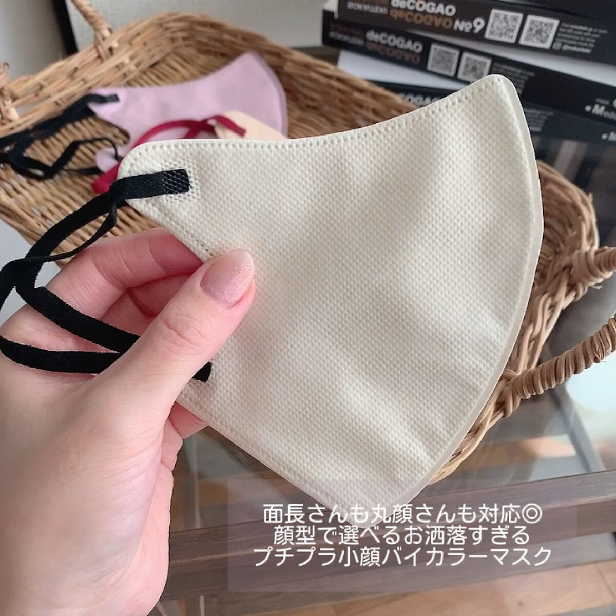 SOKAITEKI deCOGAO /SOKAITEKI/マスクの動画クチコミ1つ目