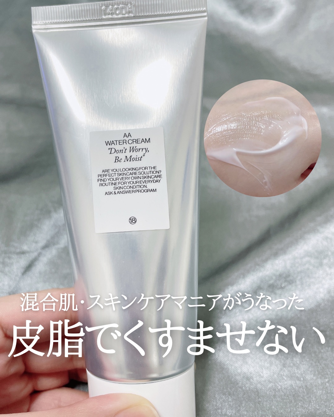 AA SEBUM CONTROL CERAM /Shangpree/フェイスクリームの動画クチコミ2つ目