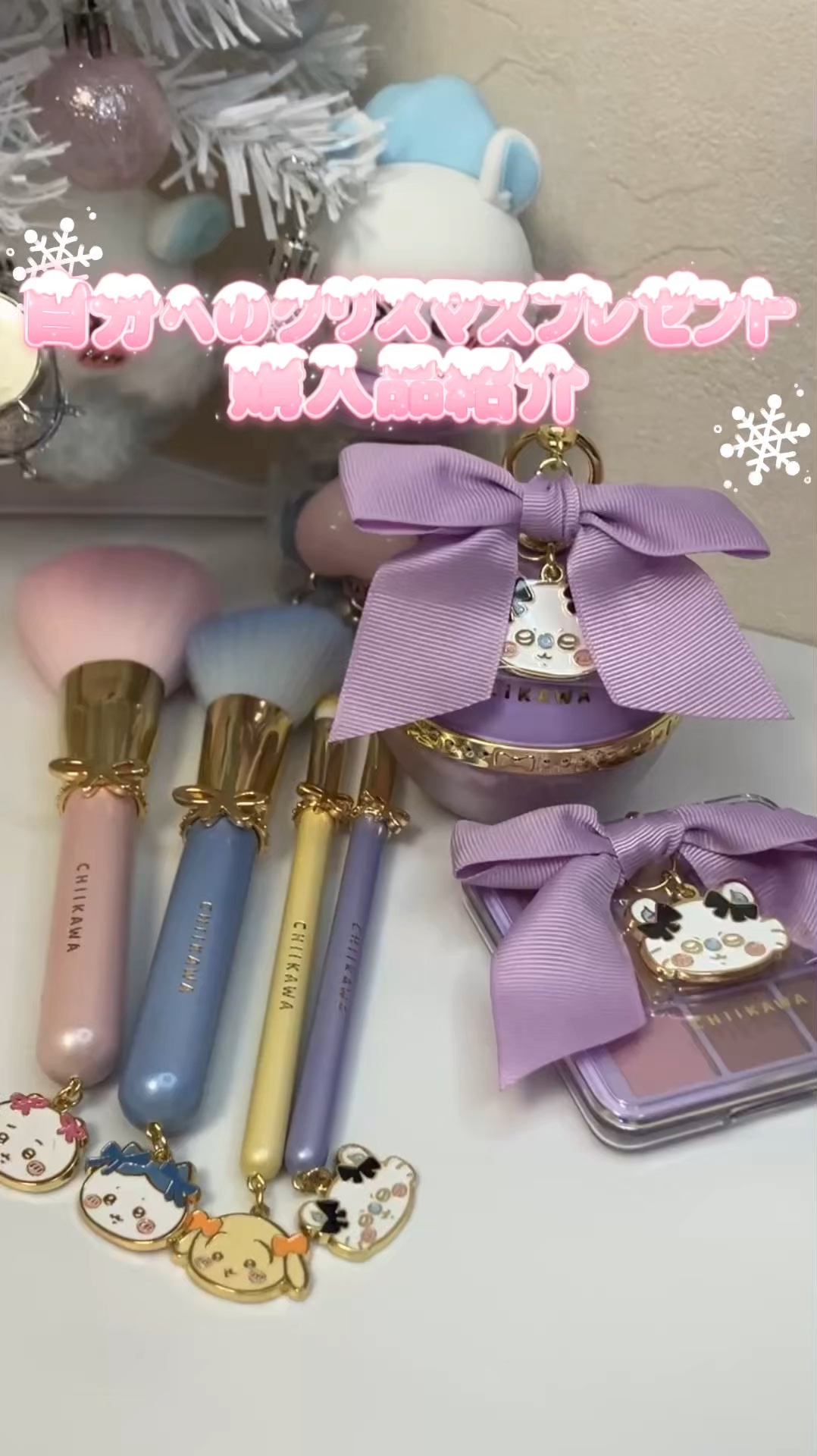 ちいかわ リボンシリーズ アイシャドウパレット/SHOBIDO/アイシャドウパレットを使ったクチコミ（1枚目）