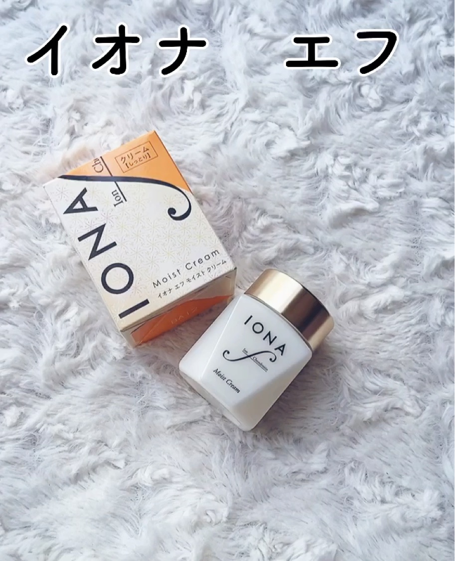 モイスト クリーム/イオナ エフ/フェイスクリームを使ったクチコミ（2枚目）