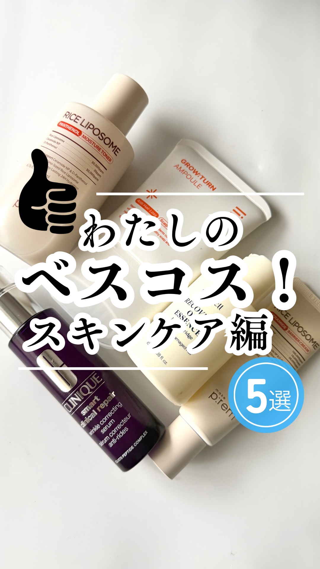 グローターンヘアアンプル/リリーイブ/頭皮ローションの人気ショート動画