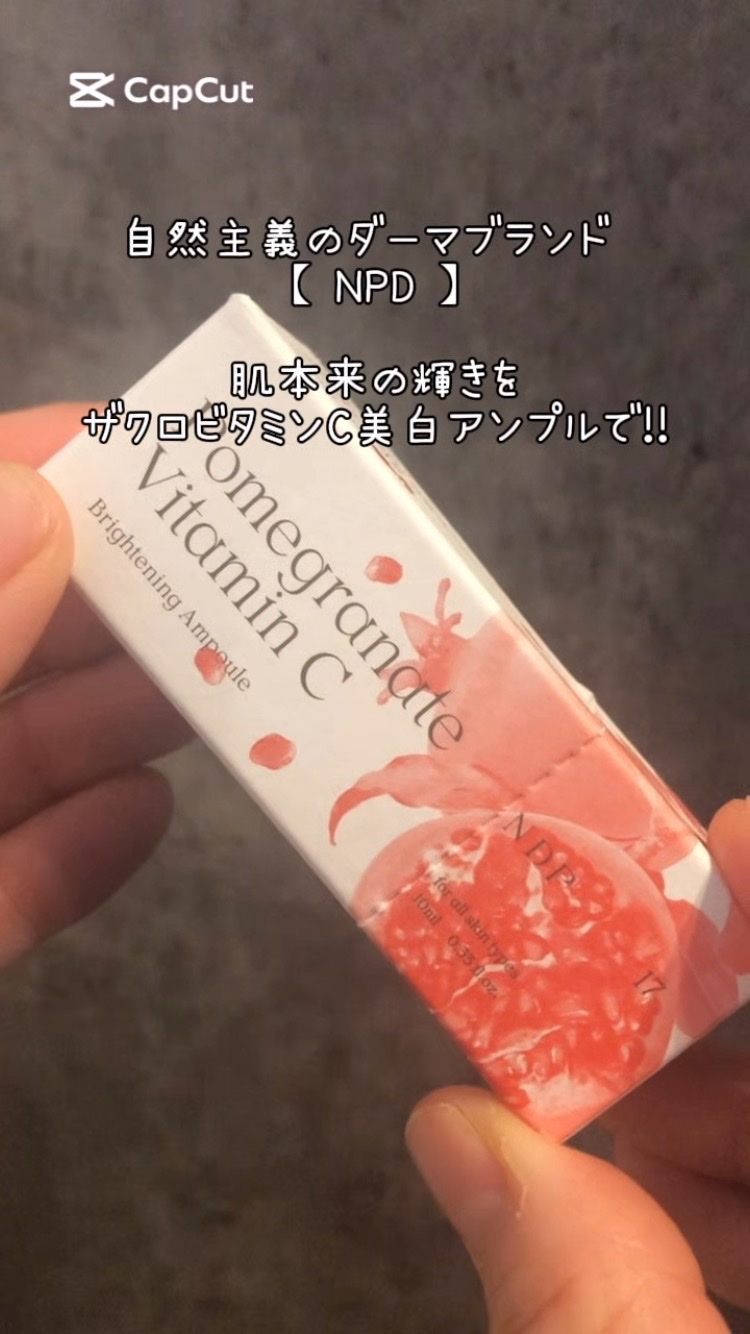 ザクロビタミンC美白アンプル/NATURAL DERMA PROJECT/美容液の動画クチコミ3つ目