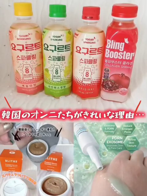 プレスドセラムツンドラチャーガ/BLITHE/フェイスクリームの動画クチコミ3つ目