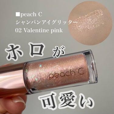 シャンパンアイグリッター/Peach C/リキッドアイシャドウを使ったクチコミ（1枚目）