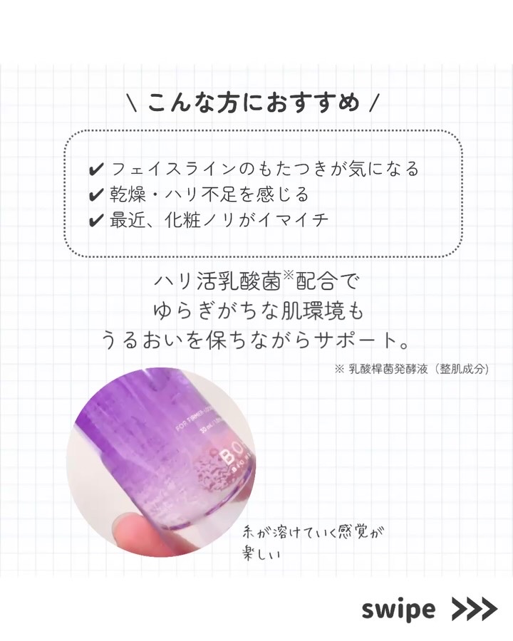 プロバイオダーム™ 3Dリフティング バイオトクシルPLGAセラム/BIOHEAL BOH/美容液を使ったクチコミ（3枚目）