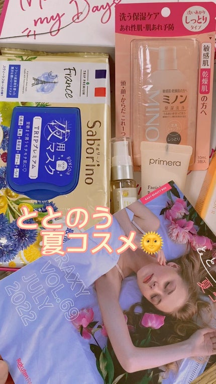 フェイシャルマイルドピーリング/primera/ピーリングの人気ショート動画