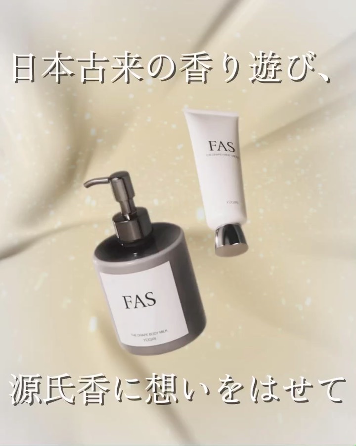 FAS ザ ドレープ ボディ＆ハンド ホリデー コフレ 2025/FAS/その他キットセットを使ったクチコミ（1枚目）