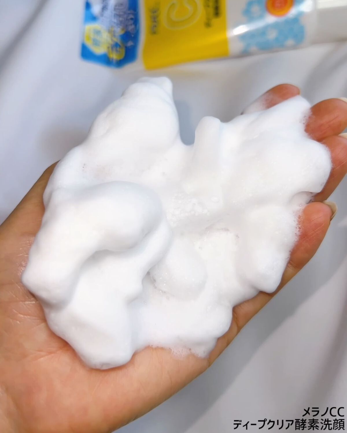 ディープクリア酵素洗顔	/メラノCC/洗顔フォームを使ったクチコミ（3枚目）