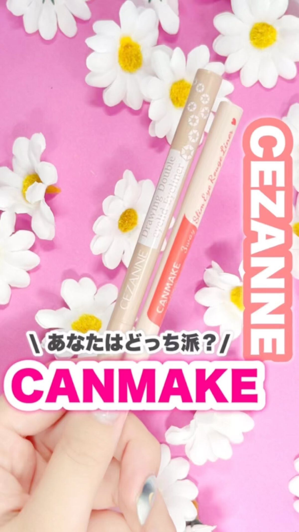 3wayスリムアイルージュライナー/キャンメイク/リキッドアイライナーを使ったクチコミ（1枚目）