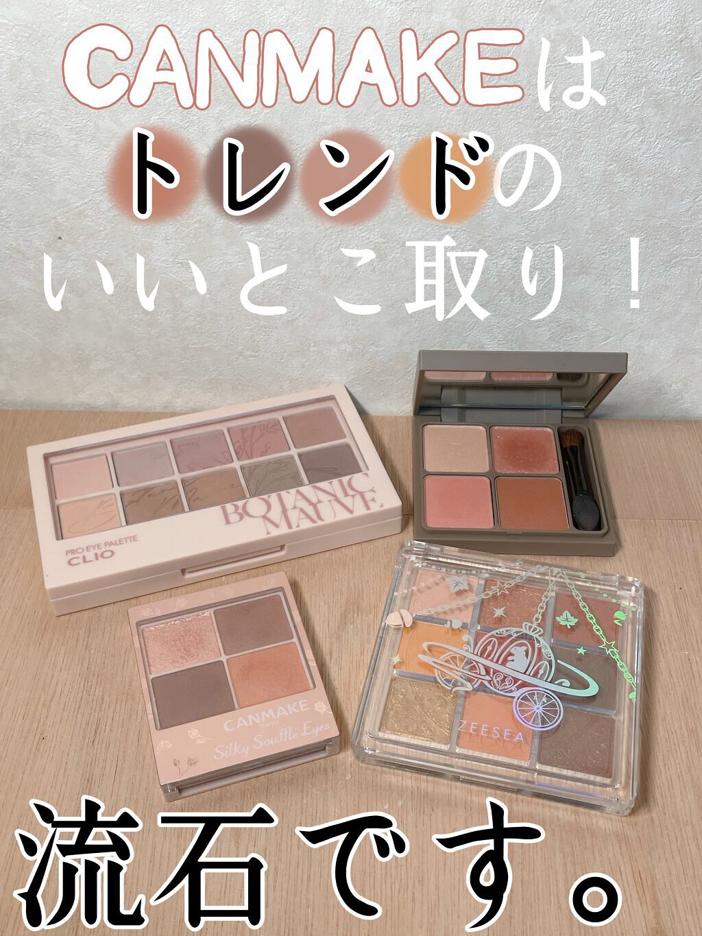 インザミラーアイパレット/Ririmew/アイシャドウパレットを使ったクチコミ（1枚目）