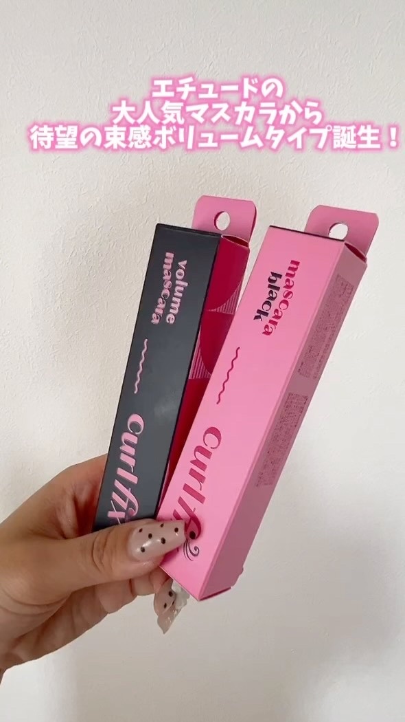 カールフィックスマスカラ/ETUDE/マスカラを使ったクチコミ（1枚目）