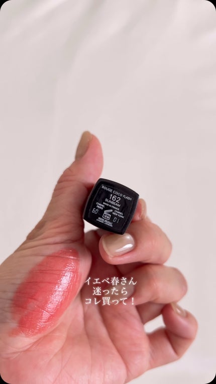 ルージュ ココ フラッシュ/CHANEL/口紅の人気ショート動画