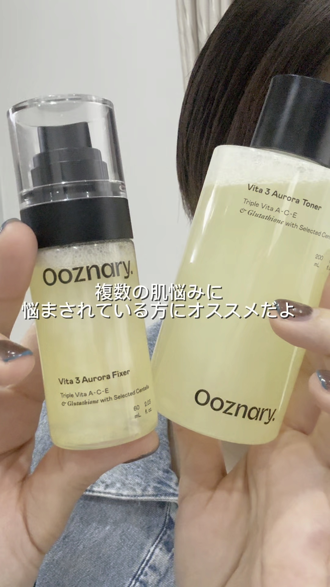 ビタ３オーロラフィクサートナー/オーズナリー/フィックスミストの人気ショート動画